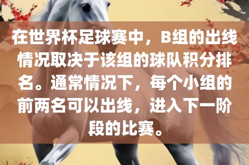 世界杯足球赛 第3页