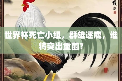 群雄逐鹿 第6页
