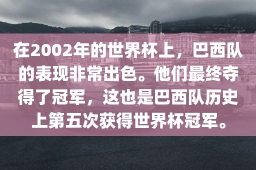 世界杯冠军 第6页
