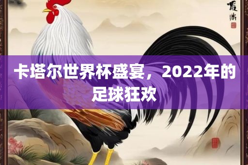 卡塔尔世界杯 第3页