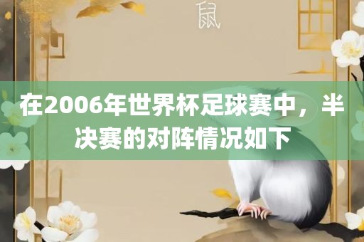 世界杯足球赛 第7页