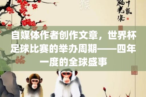 世界杯足球比赛 第2页