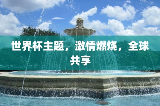 激情燃烧 第3页